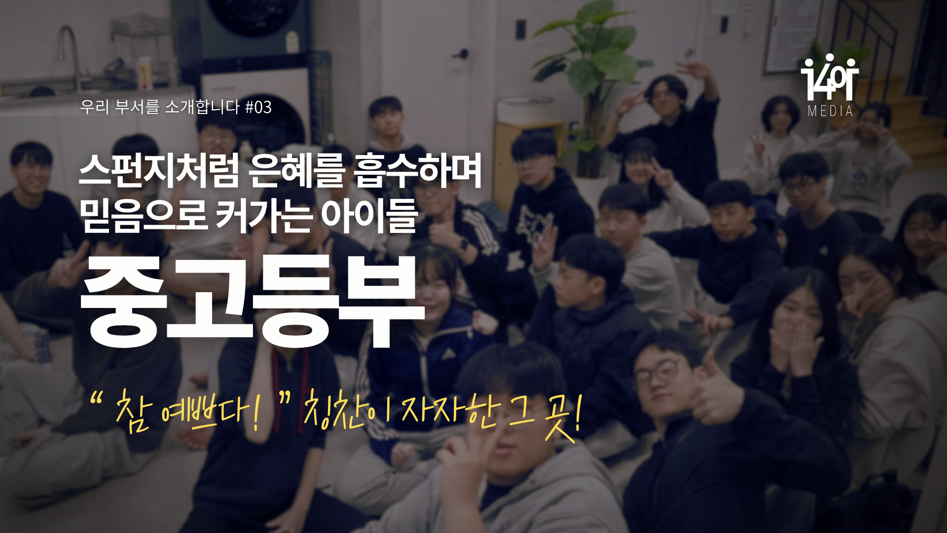 1401MEDIA