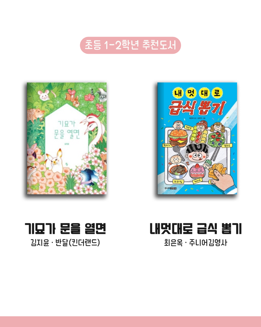 📖 삼월 독서 -  부평동부교회 성도님들을 위한 추천도서