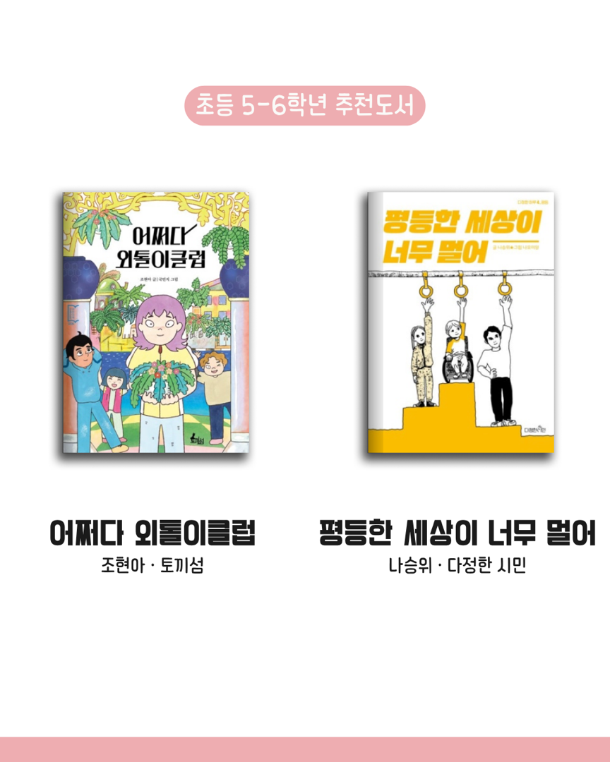 📖 삼월 독서 -  부평동부교회 성도님들을 위한 추천도서