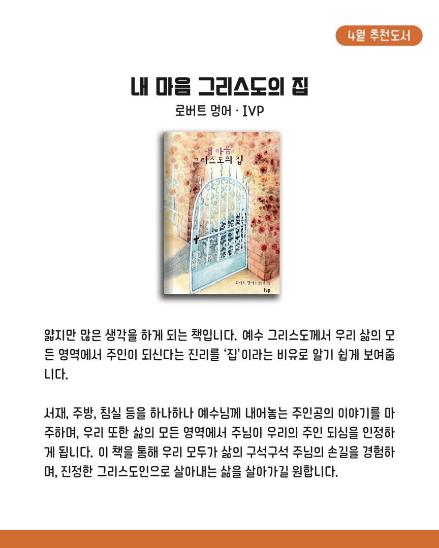 📖 4월 독서 