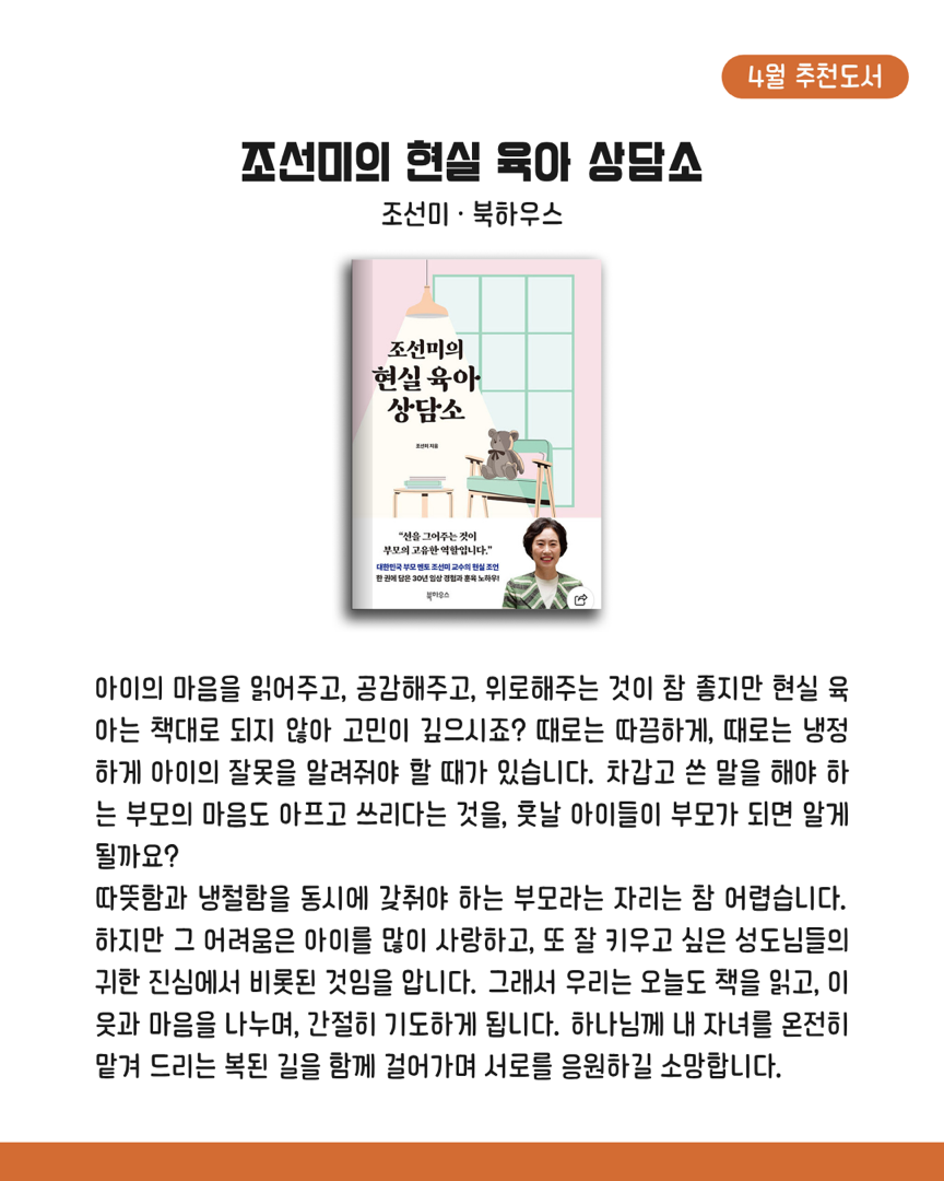 📖 4월 독서 
