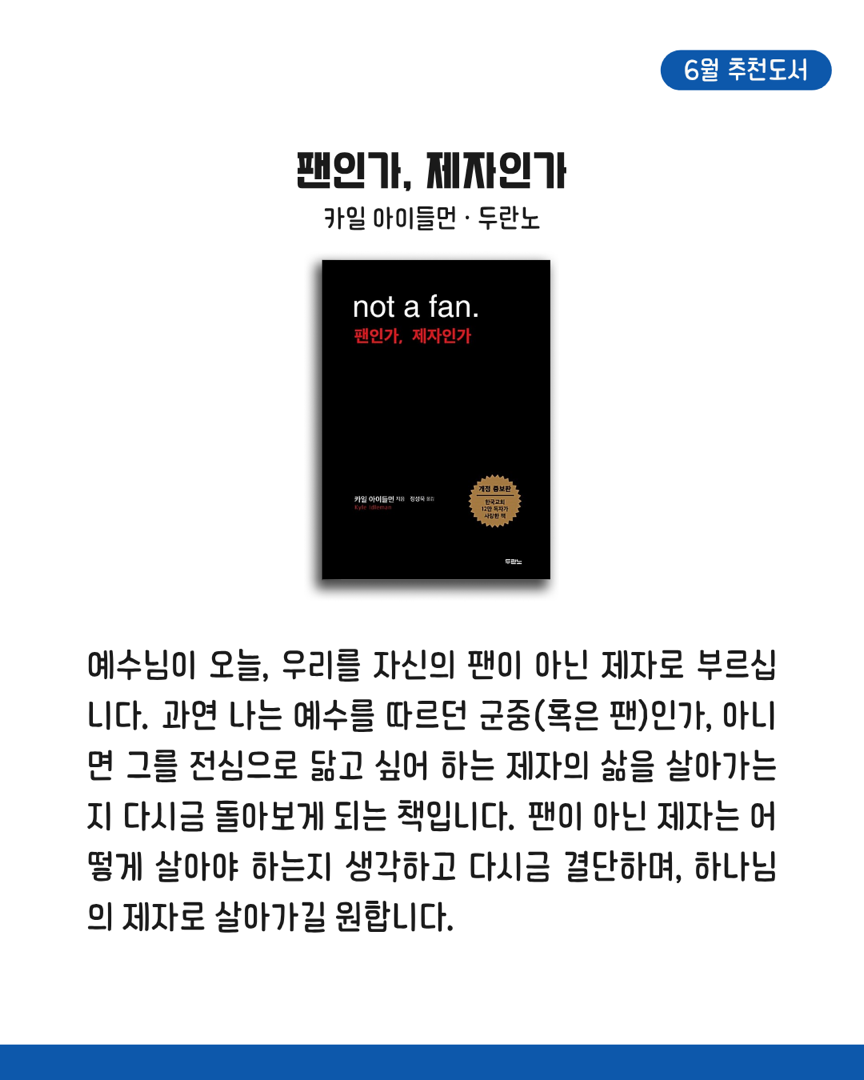 📖 6월 독서