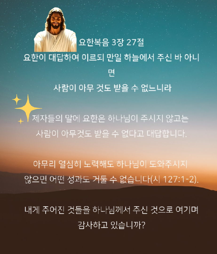 카톡선교 