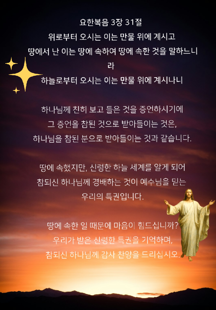 카톡선교 