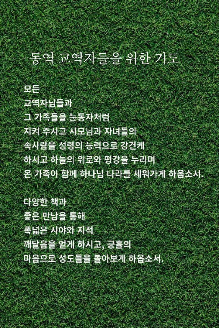 카톡선교 