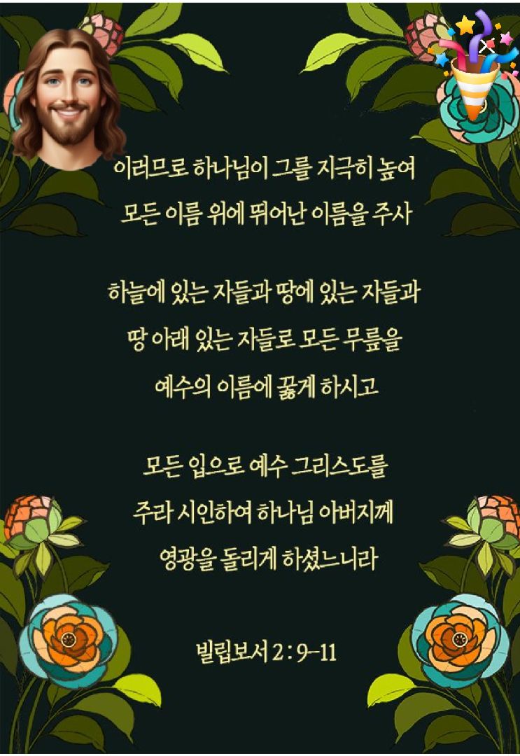 카톡선교 