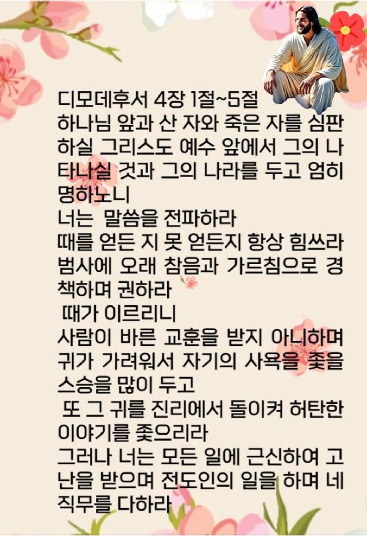 카톡선교 