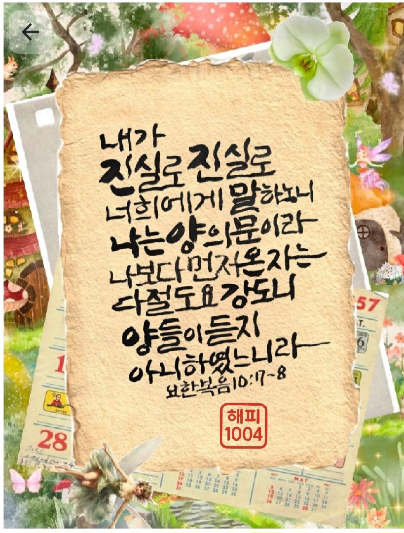 카톡선교 