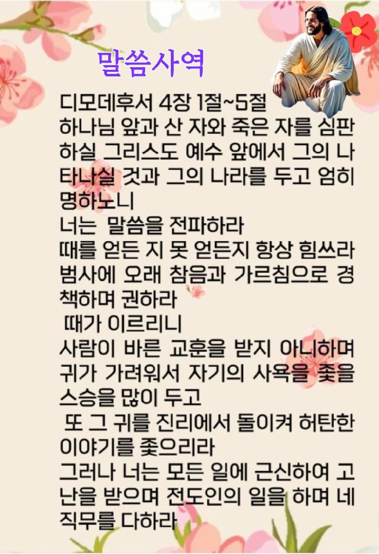 카톡선교 