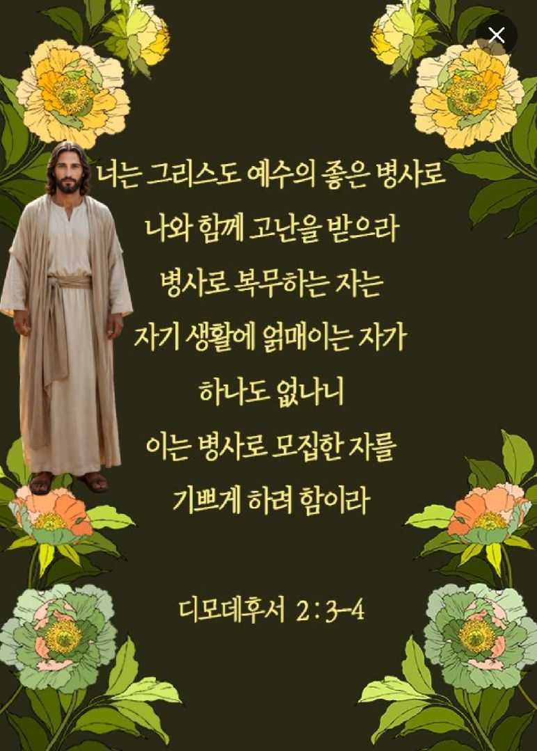 카톡선교 