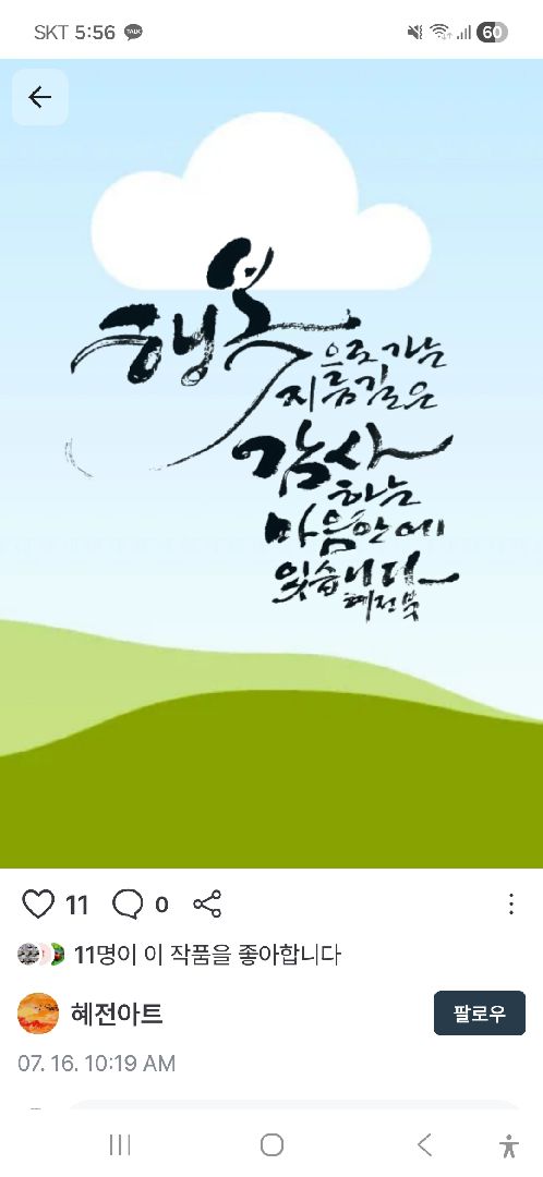 카톡선교 