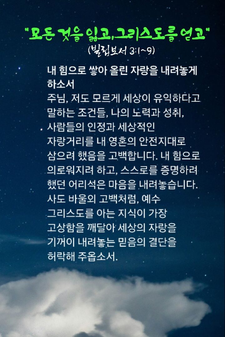 카톡선교 