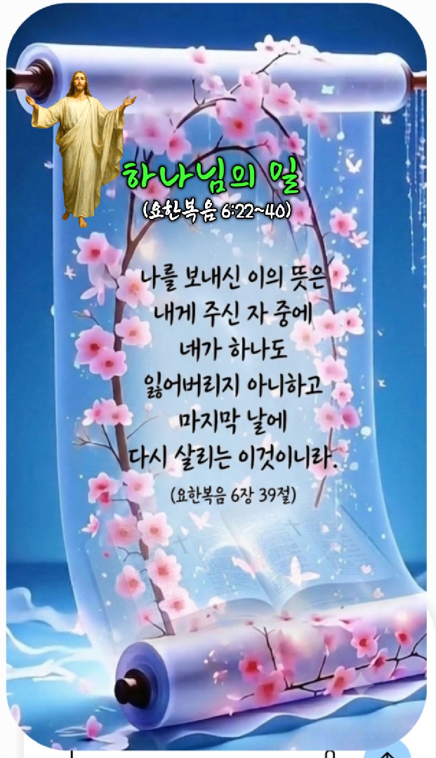 카톡선교 