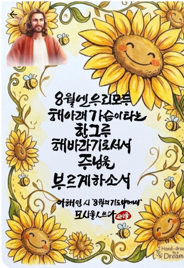 카톡선교 