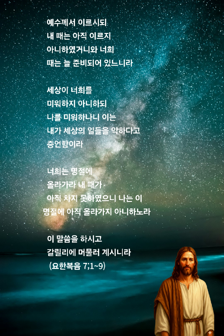 카톡선교 