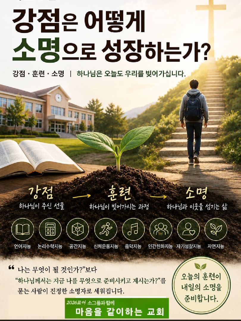 카톡선교 