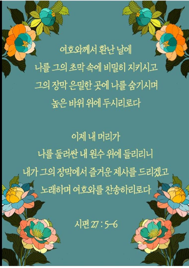 카톡선교 