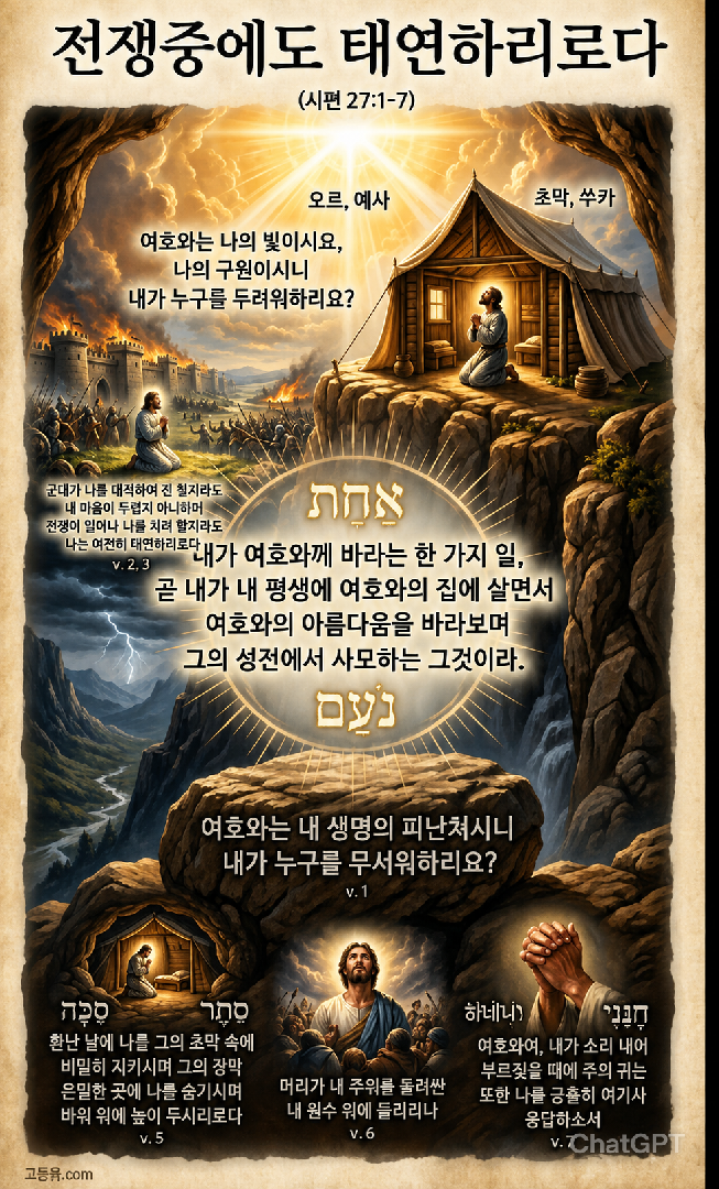 카톡선교 