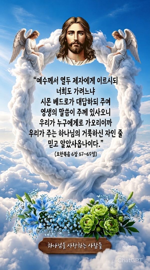 카톡선교 