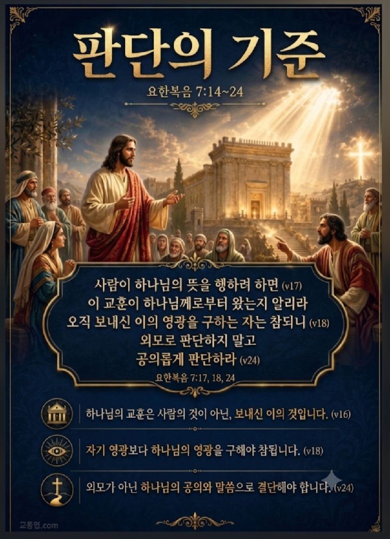 카톡선교 