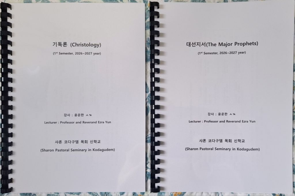윤운한 송정숙 선교사님 2026년 4~6월 선교사역 소식