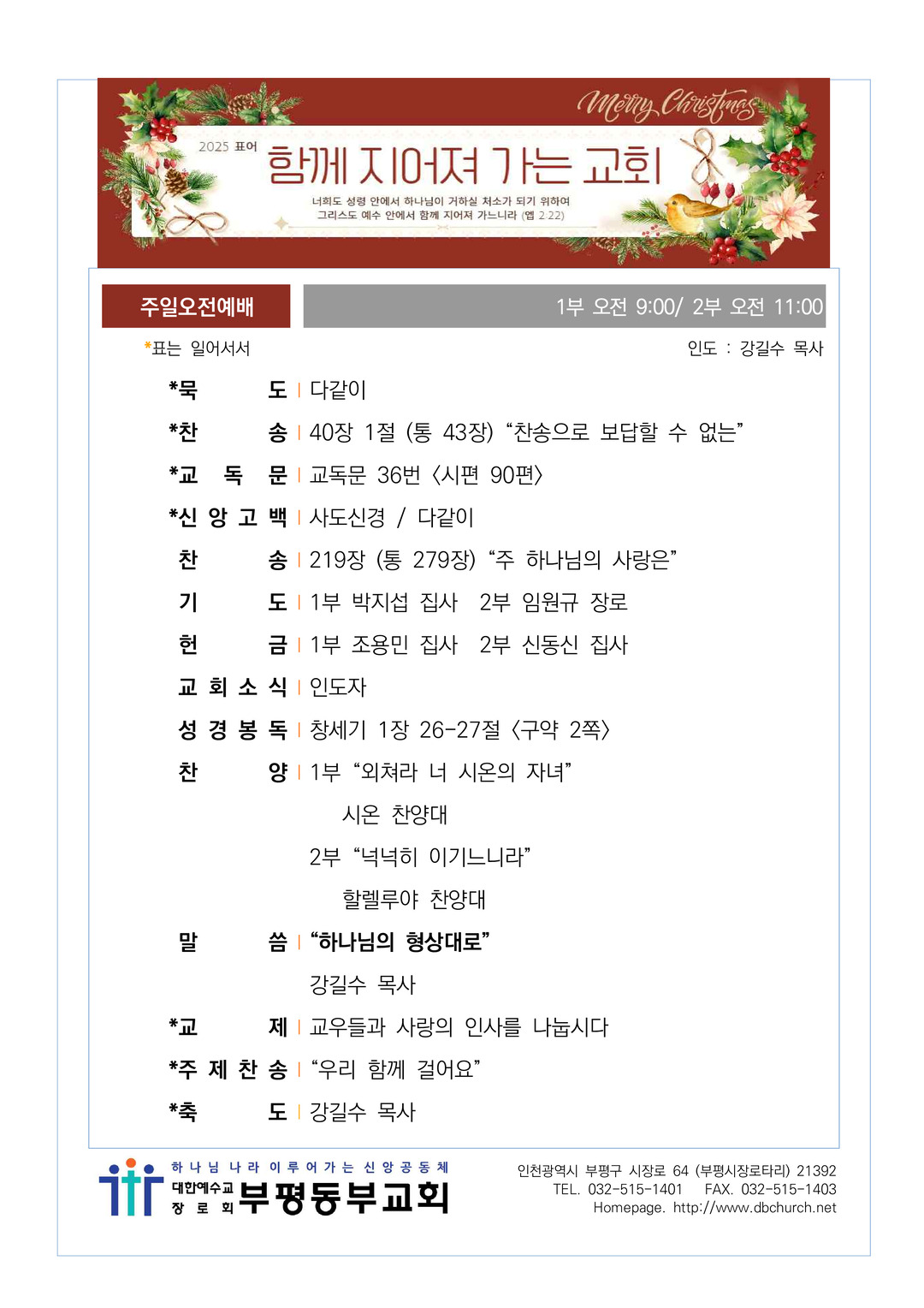 2025년(61-48호) 11월 30일