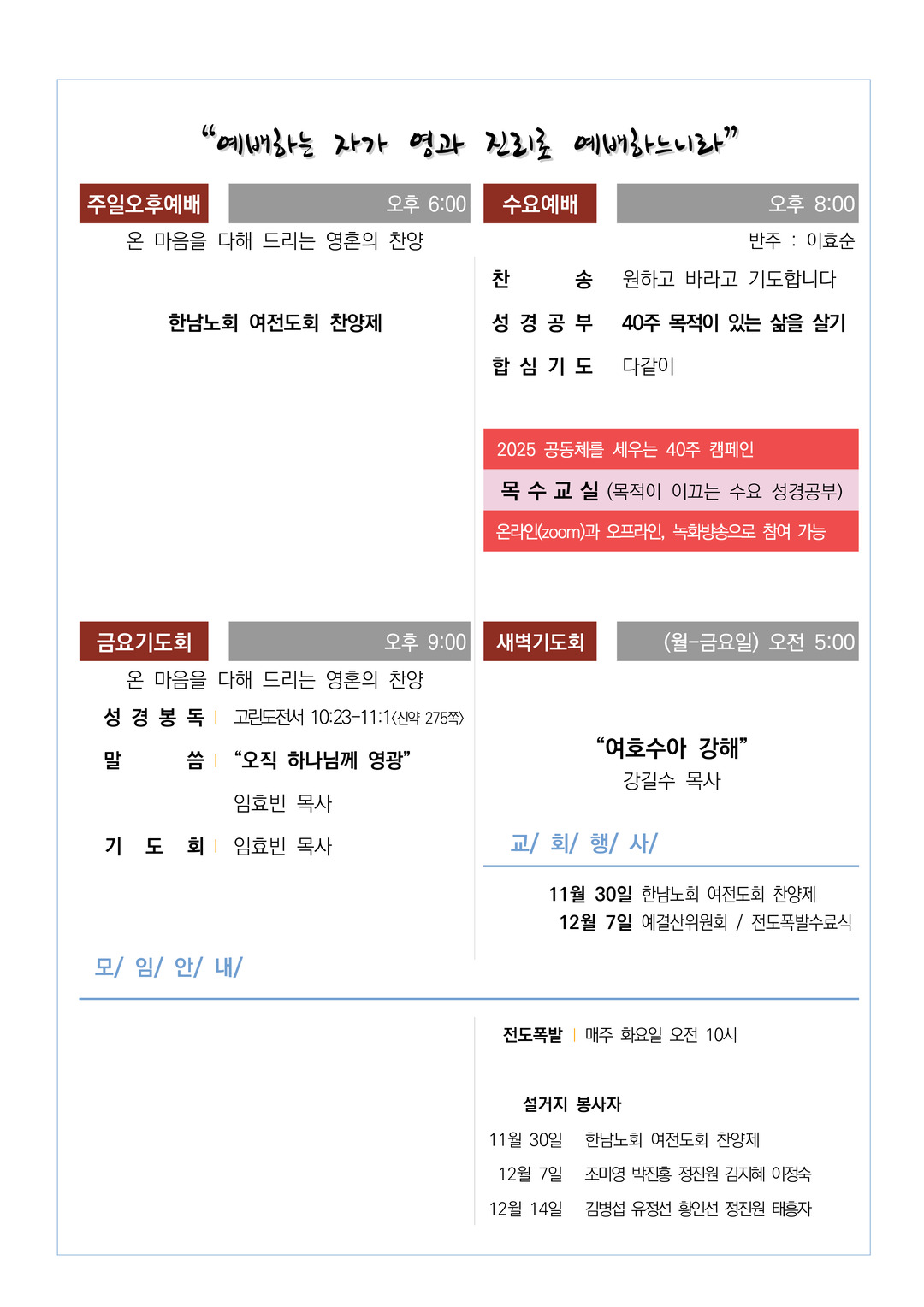 2025년(61-48호) 11월 30일