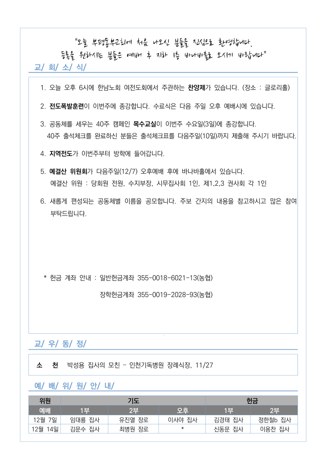 2025년(61-48호) 11월 30일