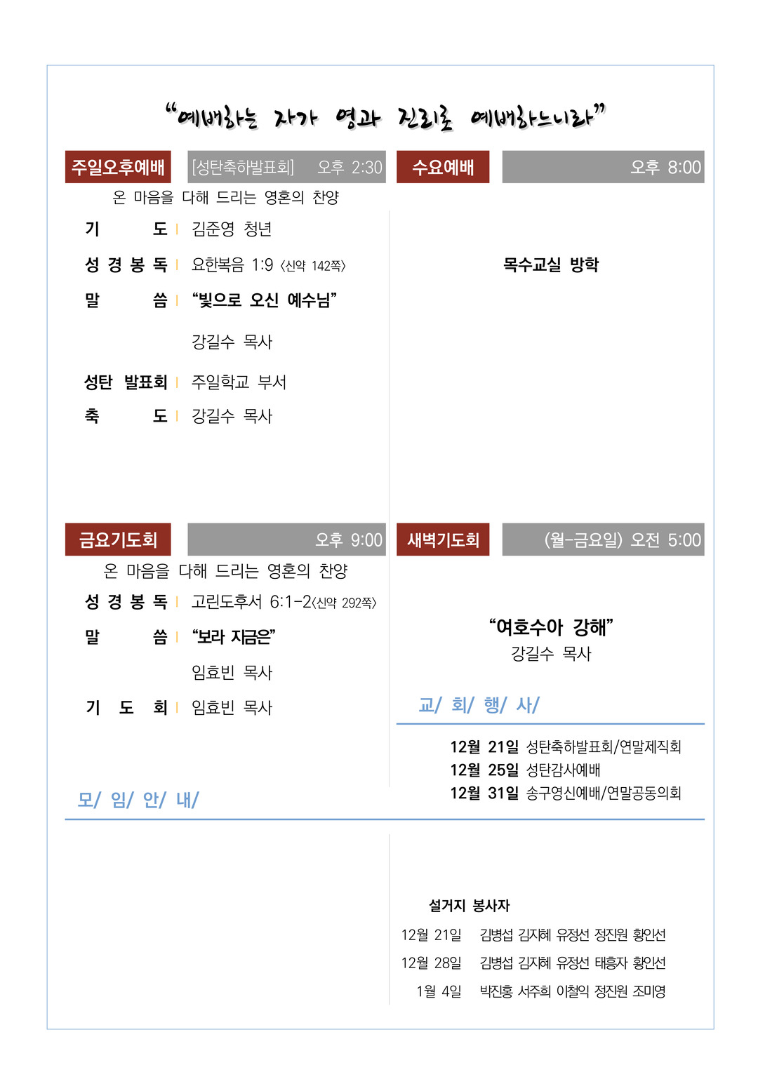 2025년(61-51호) 12월 21일