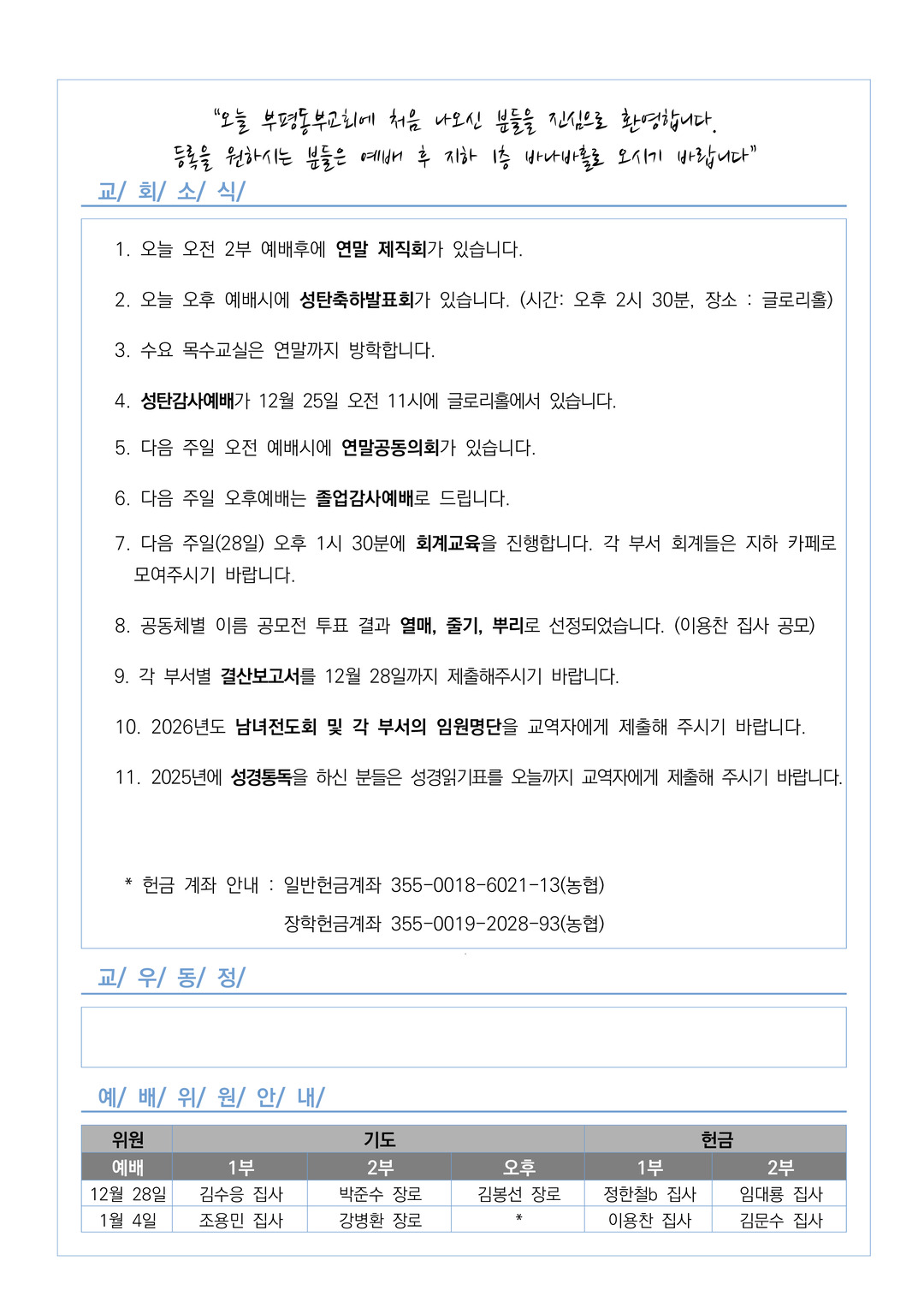 2025년(61-51호) 12월 21일