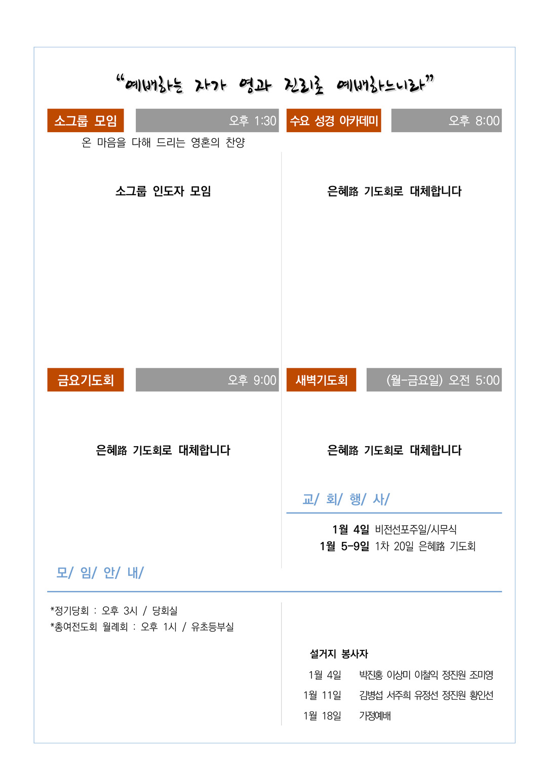 2026년(62-1호) 1월 4일