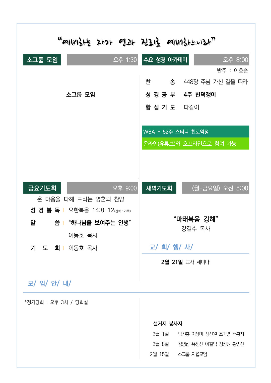 2026년(62-5호) 2월 1일