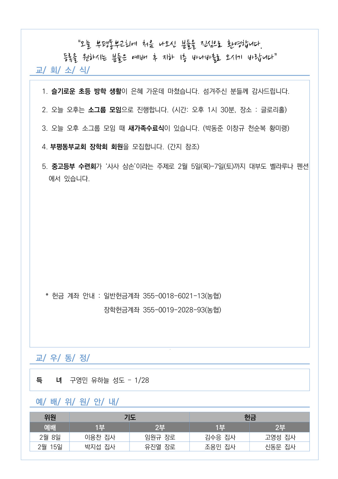 2026년(62-5호) 2월 1일