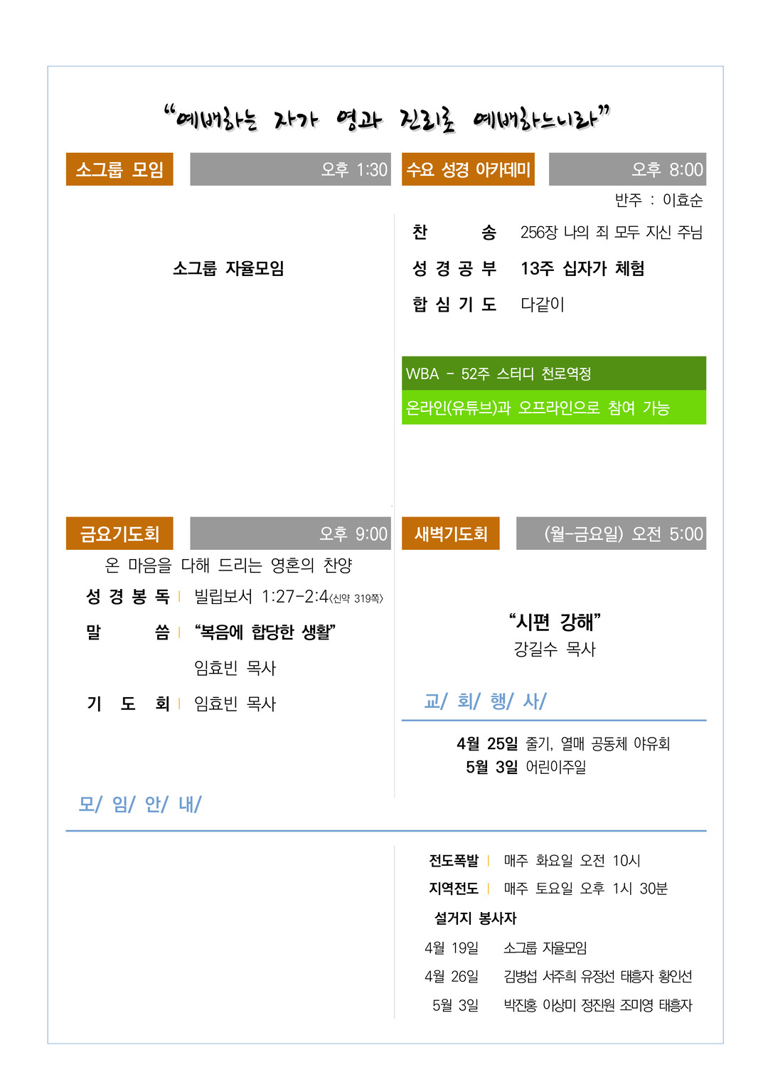 2026.04.19 (62-16) 주보