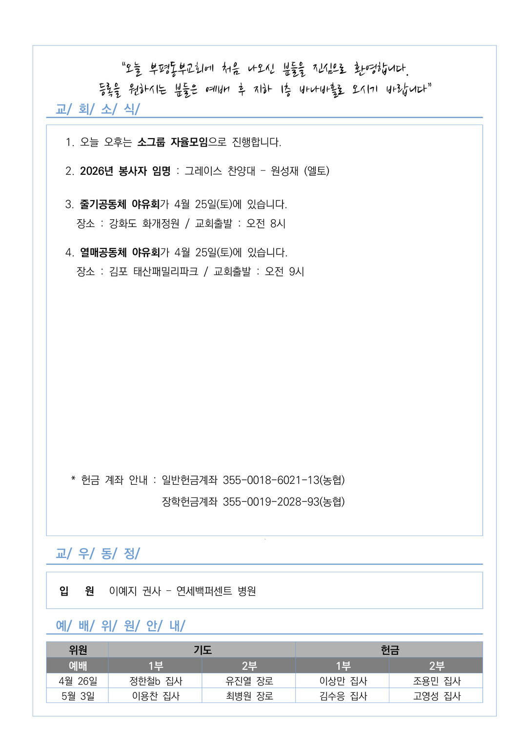 2026.04.19 (62-16) 주보
